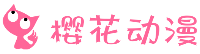 知音漫客